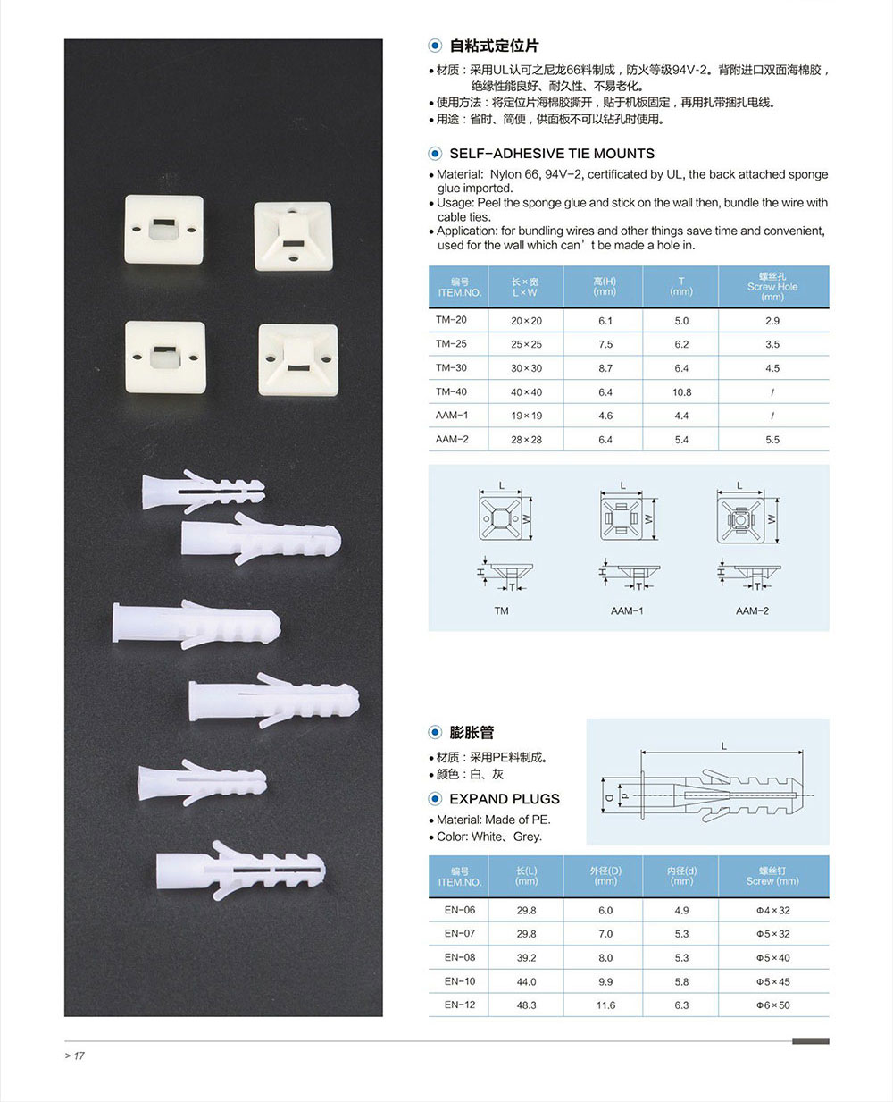 样本：嘉冠塑料-扎带-13_01.jpg