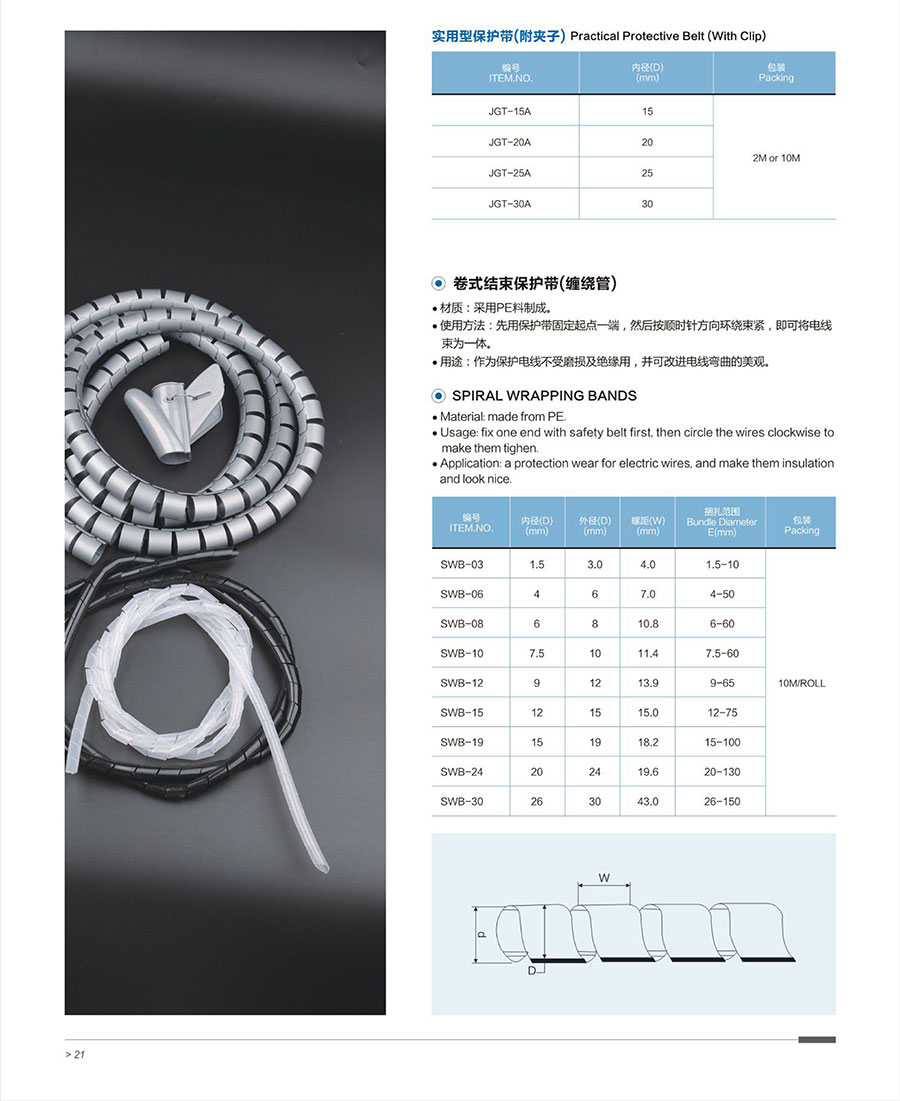 样本：嘉冠塑料-扎带-15_01.jpg