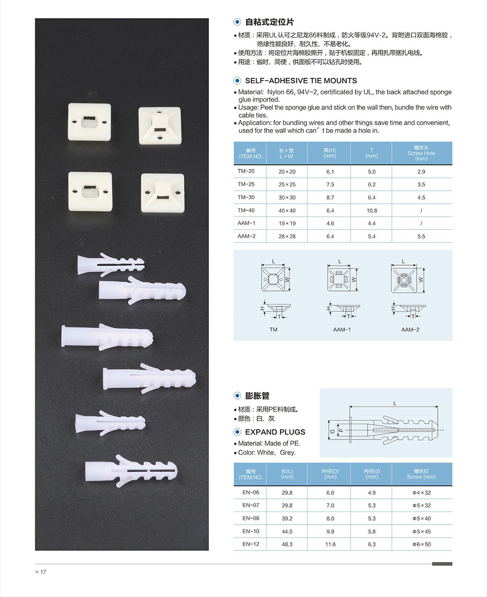 样本：嘉冠塑料-扎带-13_01.jpg